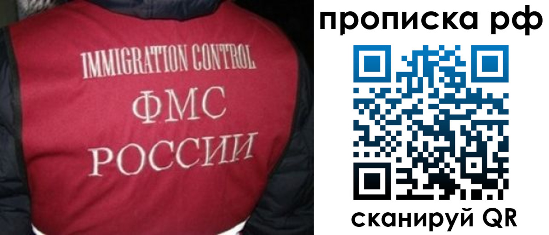 временная регистрация для школы в Торопеце