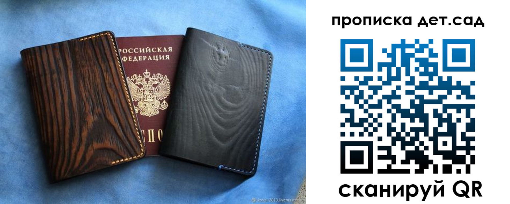 прописка гарантия в Торопеце
