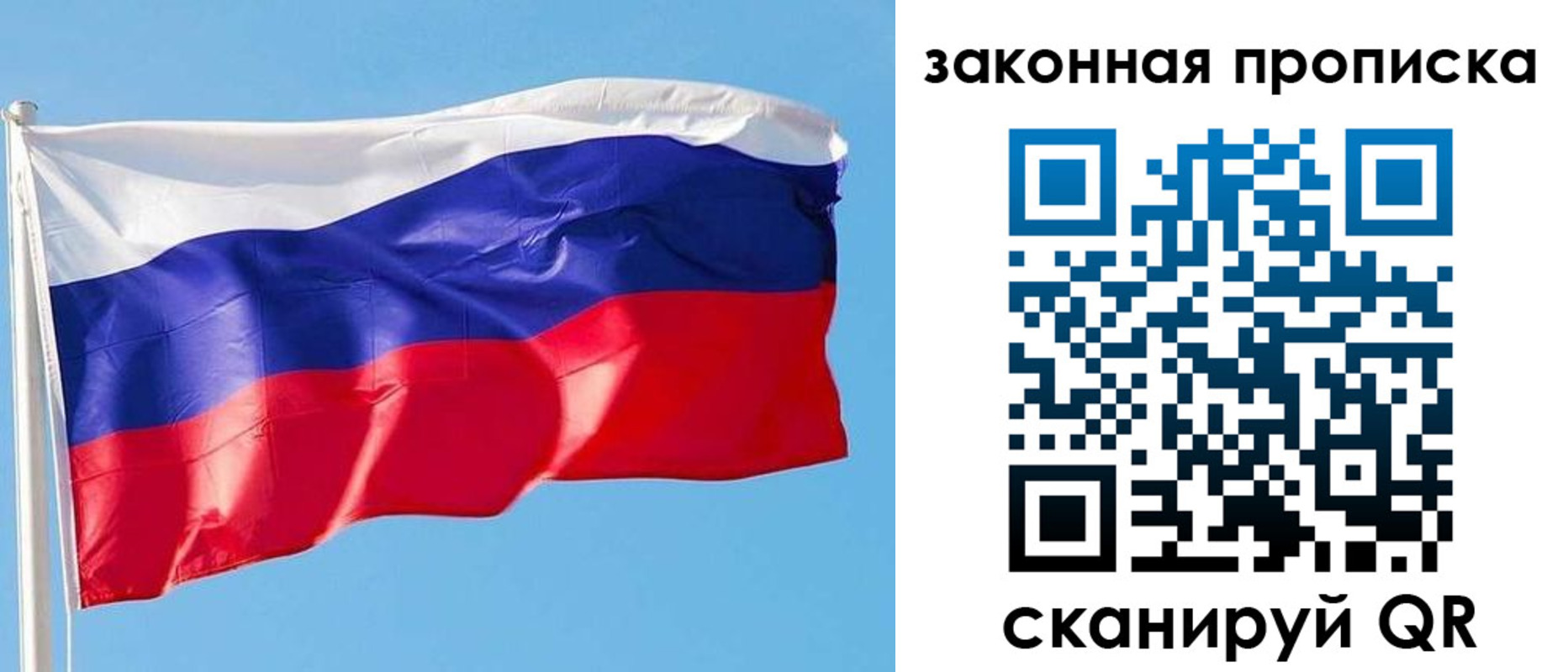 временная регистрация в квартире в Торопеце