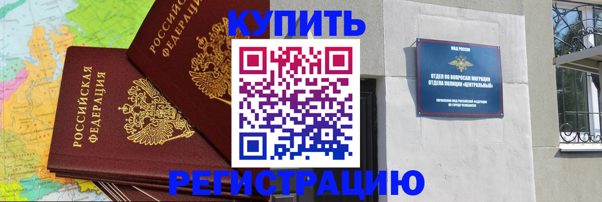 прописка законно в Торопеце