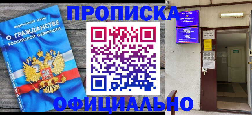 временная регистрация для всех в Торопеце