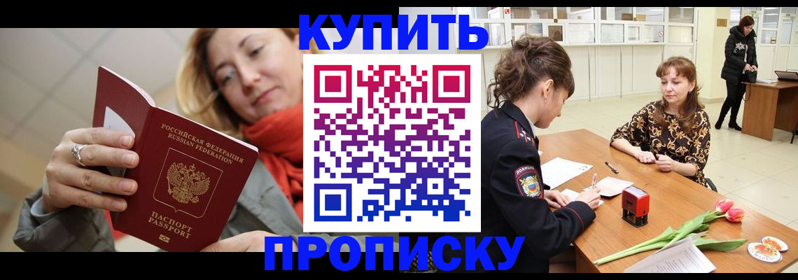 прописка от собственника в Торопеце