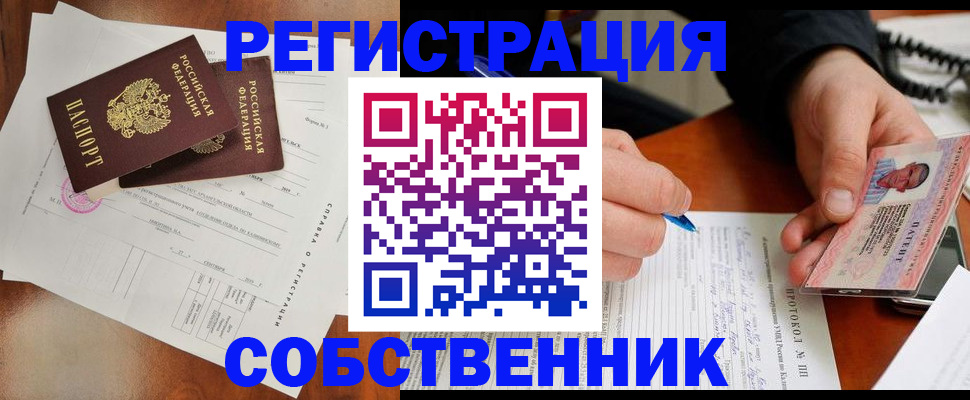 временная регистрация в Торопеце