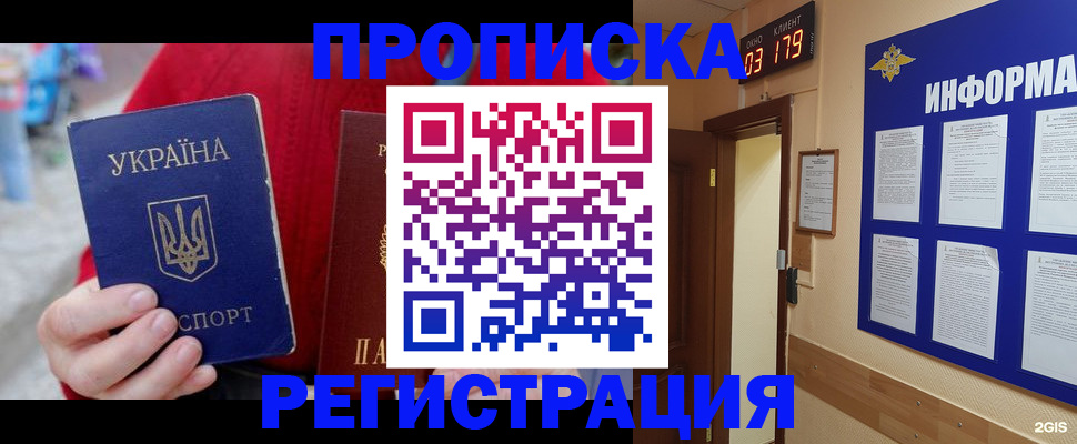 регистрация в Торопеце