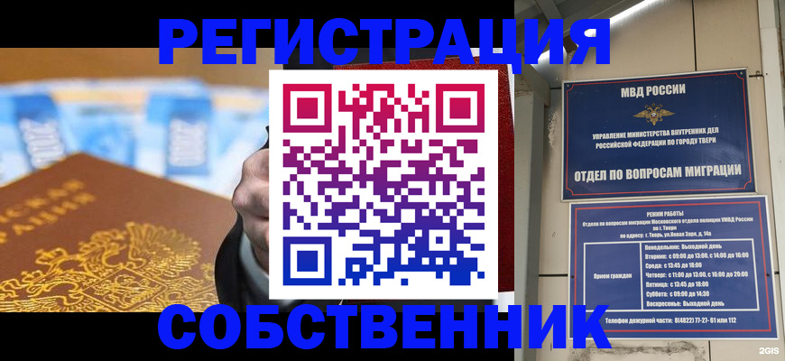 прописка для военкомата в Торопеце