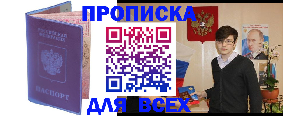 прописка для кредита в Торопеце