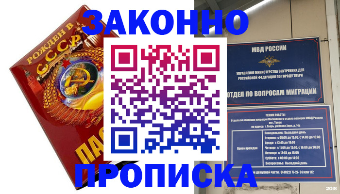 пропишу в квартире в Торопеце