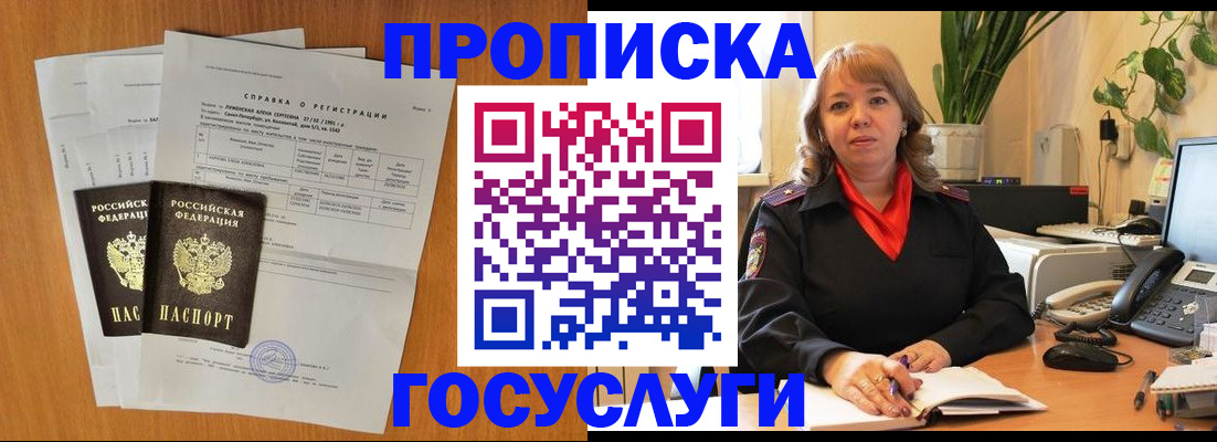 временная регистрация собственник в Торопеце