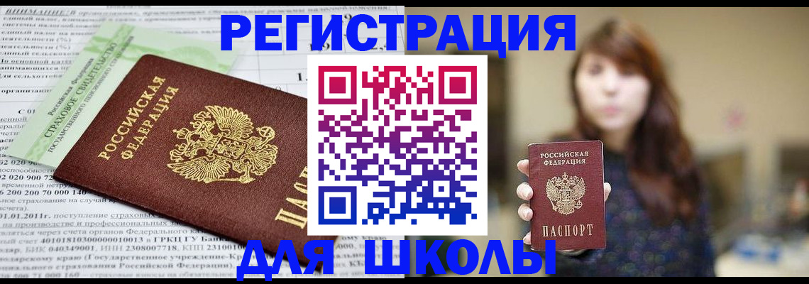 прописка регистрация в Торопеце