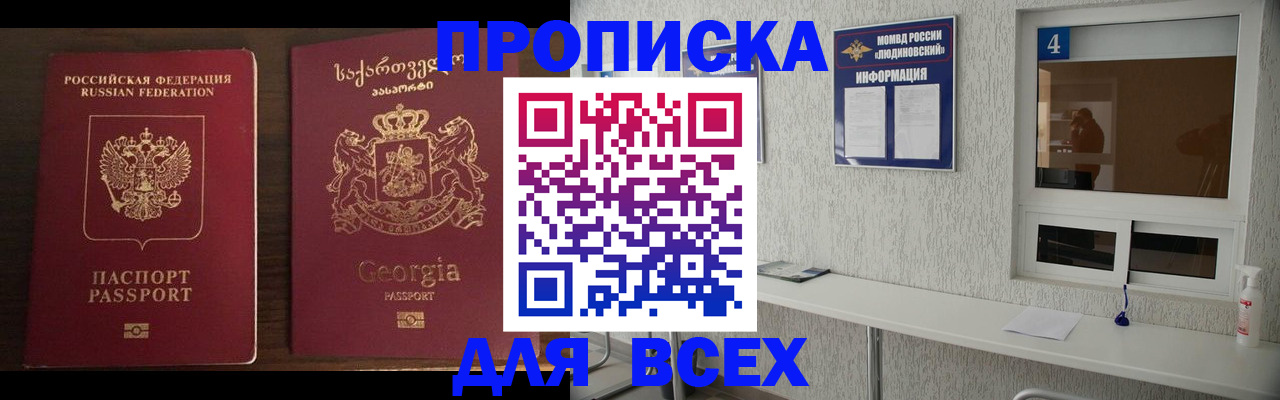 прописка для военкомата в Торопеце