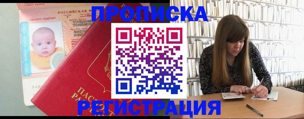 временная регистрация в Торопеце